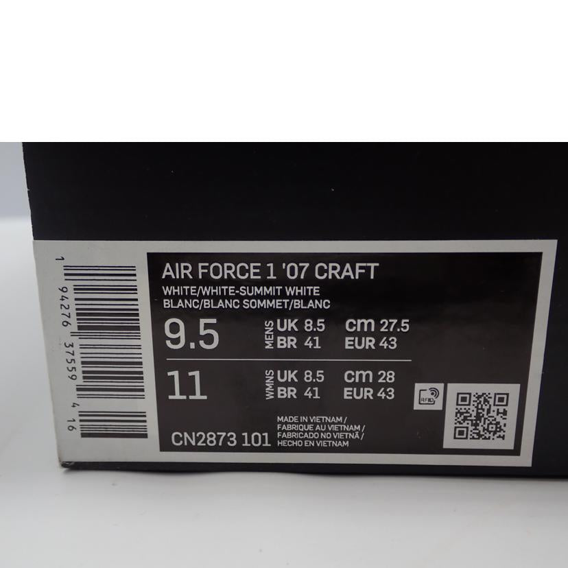 ＮＩＫＥ ﾅｲｷ/ＡＩＲ　ＦＯＲＳＥ　１　’０７　ＣＲＡＦＴ/CN2873-102//27.5cm/ABランク/62