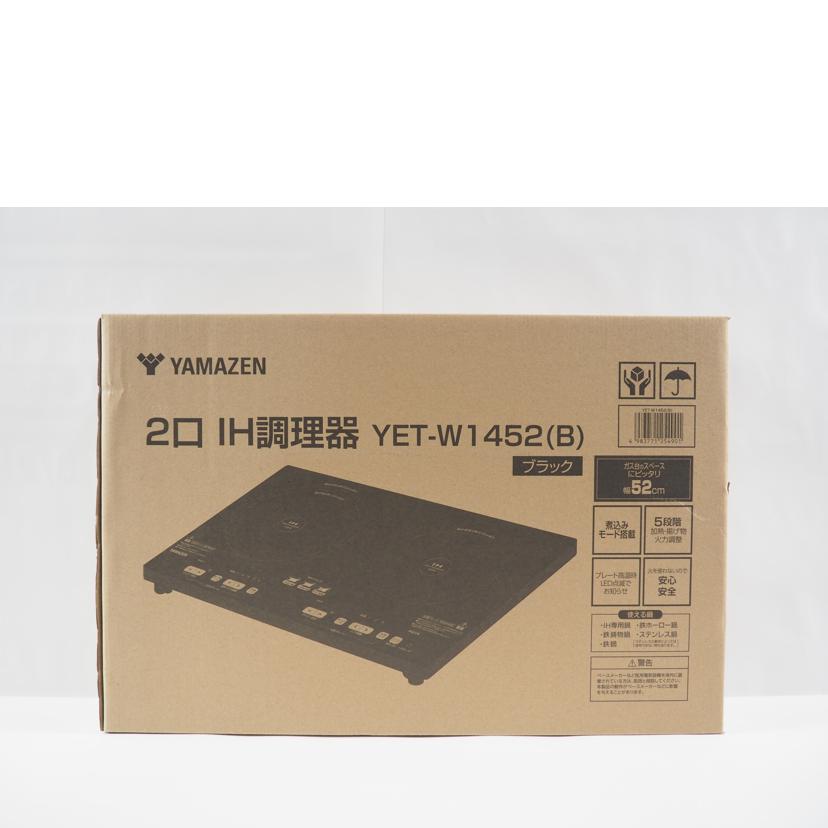ＹＡＭＡＺＥＮ ヤマゼン/２口ＩＨ調理器　（幅５２㎝）/YET-W1452(B)//SAランク/79