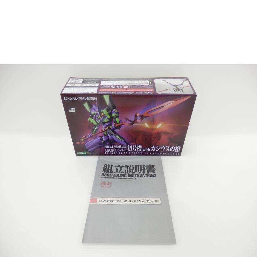 KOTOBUKIYA コトブキヤ/ホビー｜REXT ONLINE 公式通販
