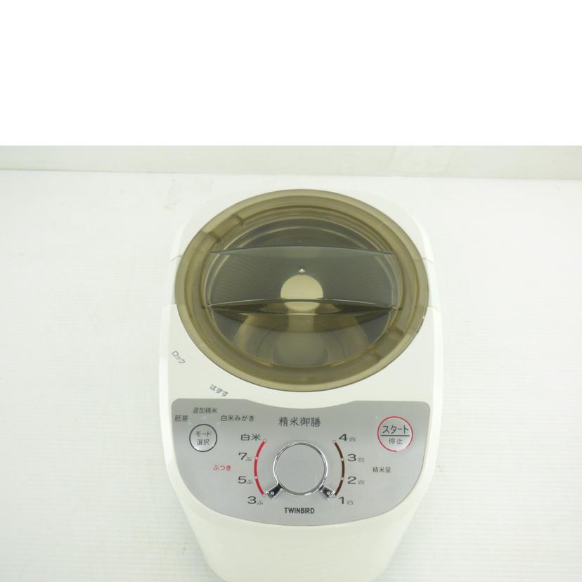 ＴＷＩＮＢＩＲＤ ツインバード工業/コンパクト精米器/MR-E520//HD8A086/Bランク/64