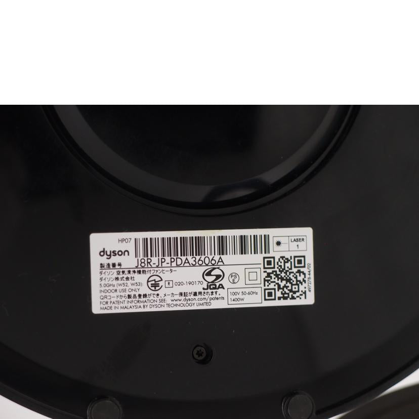 ｄｙｓｏｎ ダイソン/Ｐｕｒｉｆｉｅｒ　Ｈｏｔ　＋　Ｃｏｏｌ／空気清浄ファンヒーター/HP07WS//J8R-JP-PDA3606A/Aランク/69