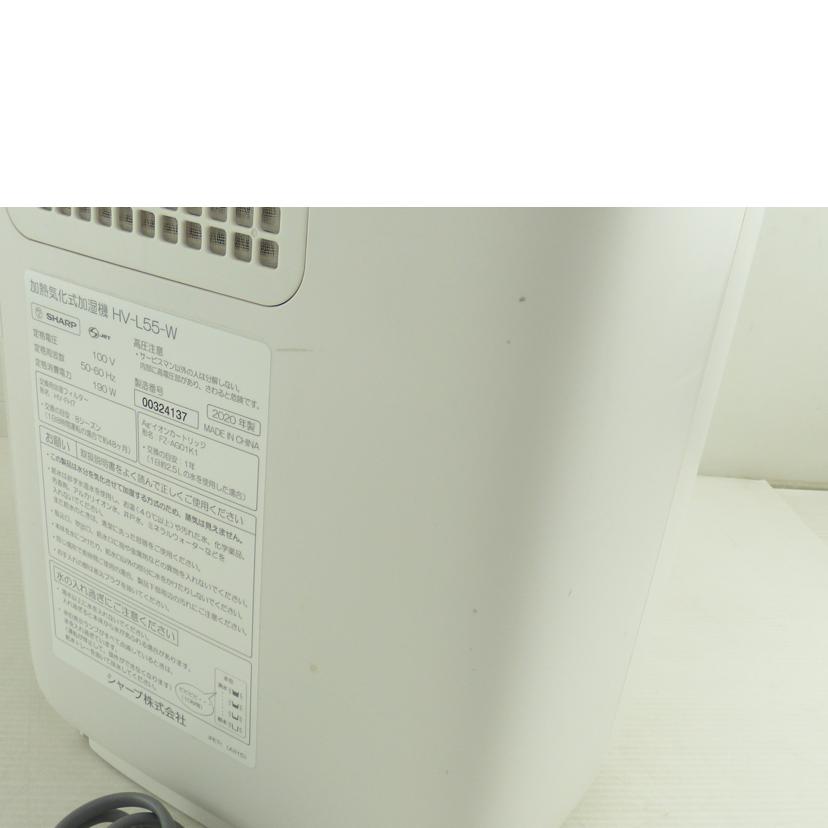 ＳＨＡＲＰ シャープ/加熱気化式加湿機/HV-L55-W//00324137/Bランク/64