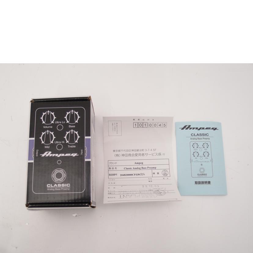 Ａｍｐｅｇ アンペグ/ベース用プリアンプ/Classic Analog Bass Preamp//Aランク/69