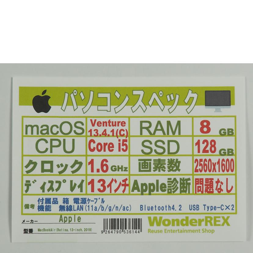 Ａｐｐｌｅ アップル/ＭａｃＢｏｏｋＡｉｒ　１３ｉｎｃｈ　２０１９/MVFK2J/A//FVFC23EKLYWJ/Bランク/79