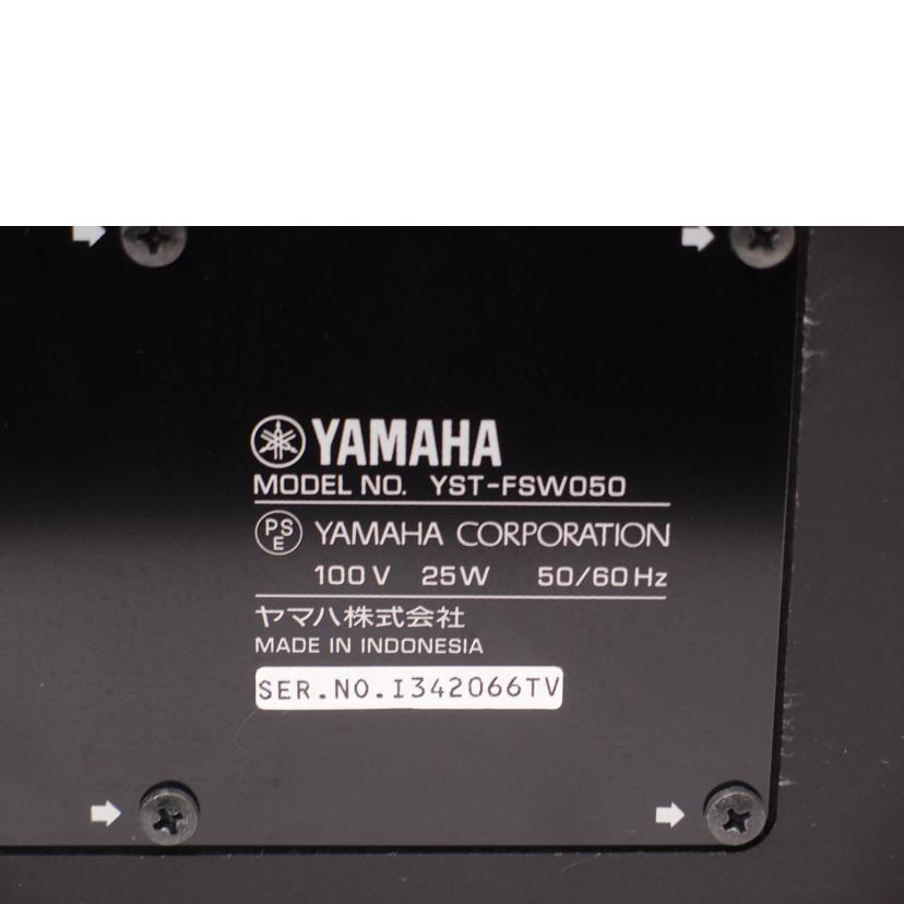 ＹＡＭＡＨＡ ヤマハ/サブウーファー/YST-FSW050//1342066TV/Aランク/69