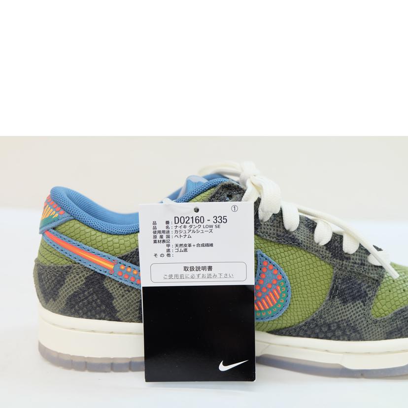 ＮＩＫＥ ナイキ/ＮＩＫＥ　ダンクローシンプレファミリア/DO2160-335//SAランク/71