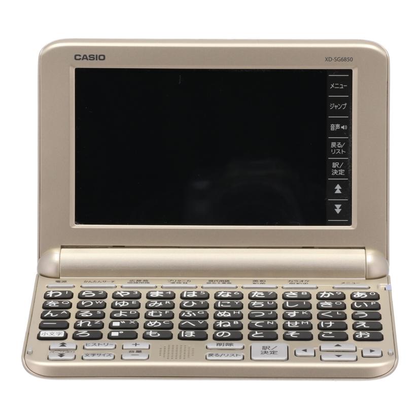 Ｃａｓｉｏ カシオ/電子辞書/XD-SG6850//C506AZW060357DA/Aランク/71