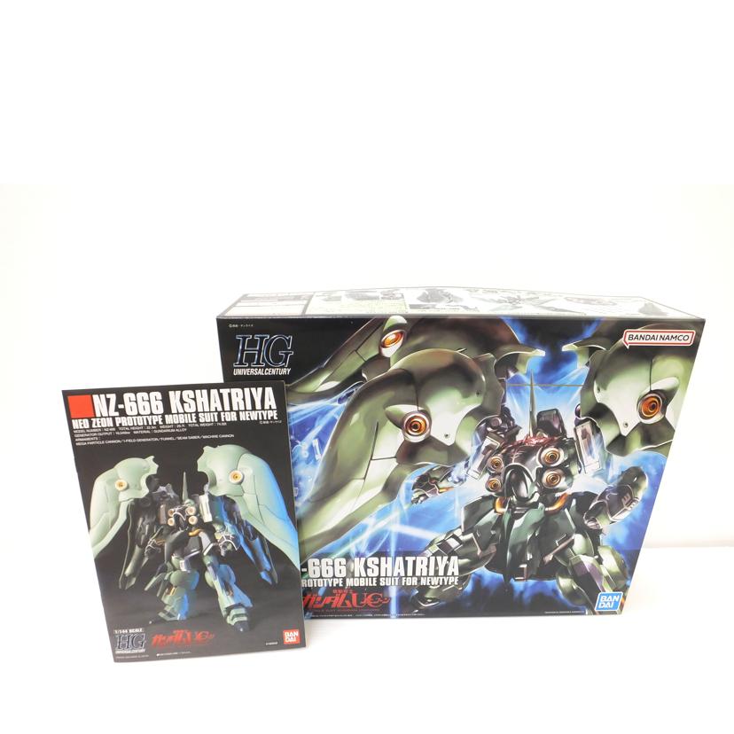 ＢＡＮＤＡＩ バンダイ/１／１４４　ＨＧＵＣ　クシャトリア　｢機動戦士ガンダムＵＣ｣/NZ-666//SAランク/88