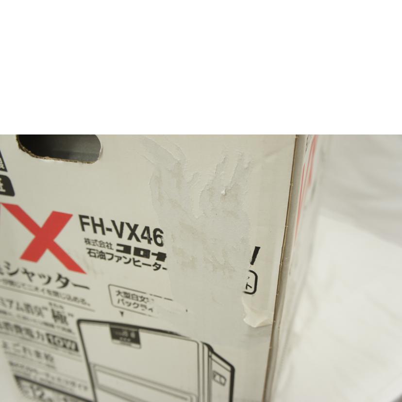 ＣＯＲＯＮＡ コロナ/石油ファンヒーター/FH-VX4619BY-W//Sランク/05