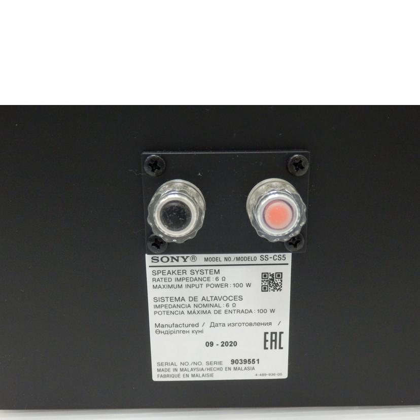 ＳＯＮＹ SONY/スピーカー（ペア）ＳＳ－ＣＳ５/SS-CS5//9039551/2/ABランク/88
