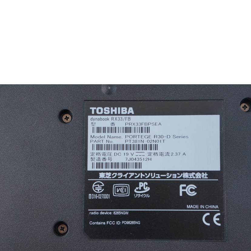 ＴＯＳＨＩＢＡ 東芝/ノートパソコン/PRX33FBPSEA//7J043512H/ABランク/67