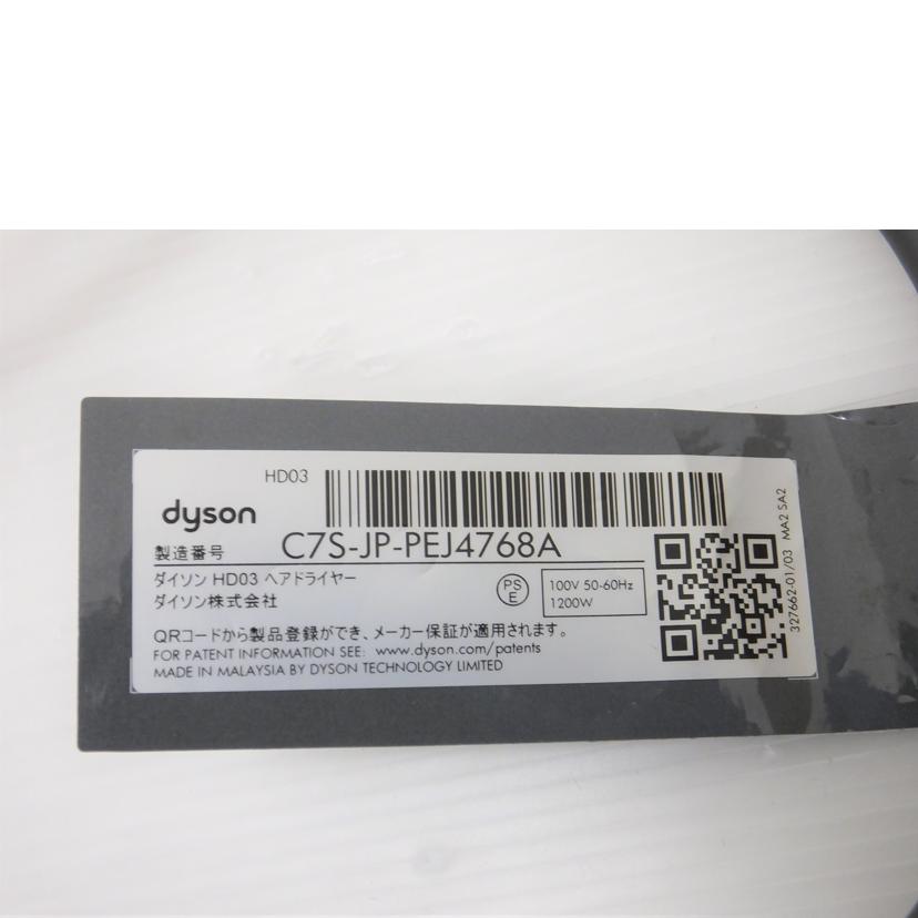 ＤＹＳＯＮ ダイソン/ヘアードライアー／Ｃ７Ｓ－ＪＰ－ＰＥＪ４７６８Ａ/HD03//ABランク/88