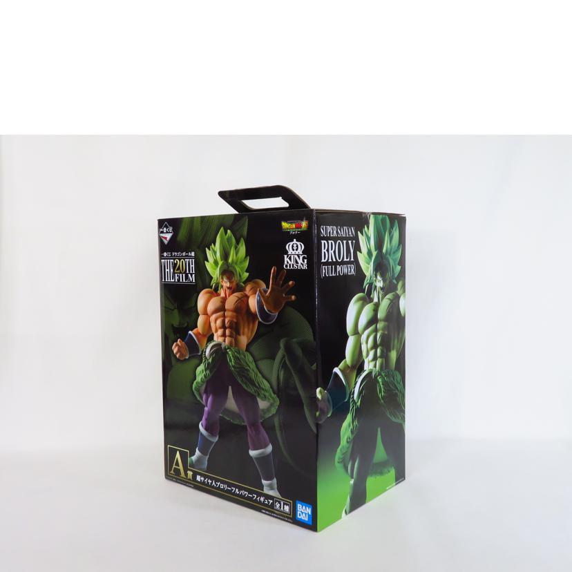 ＢＡＮＤＡＩ バンダイ/一番くじ　ドラゴンボール超　Ａ賞　超サイヤ人ブロリーフルパワー/一番くじ//SAランク/81