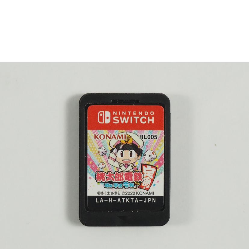 Ｎｉｎｔｅｎｄｏ　ｓｗｉｔｃｈ ニンテンドースイッチ/桃太郎電鉄　昭和平成令和も定番！/4988602173222//Bランク/79