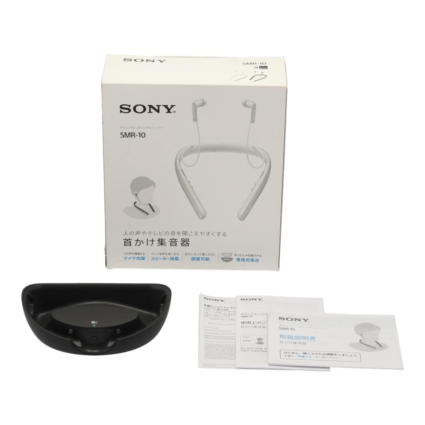 ＳＯＮＹ ソニー/サウンドモニタリングレシーバー/SMR-10//1029306/Bランク/75