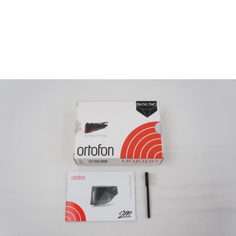 ｏｒｔｏｆｏｎ オルトフォン/カートリッジ／２Ｍ　Ｒｅｄ　ＰｎＰ　ＭｋＩＩ/2M Red PnP MkII//Bランク/67