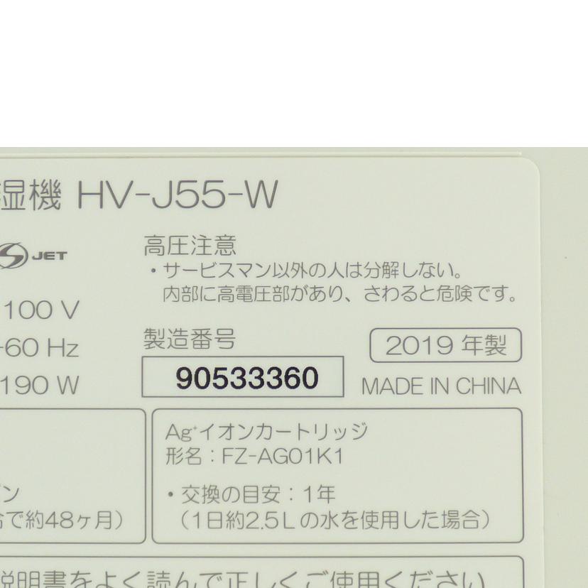 ＳＨＡＲＰ シャープ/加熱気化式加湿器/HV-J55-W//BCランク/64