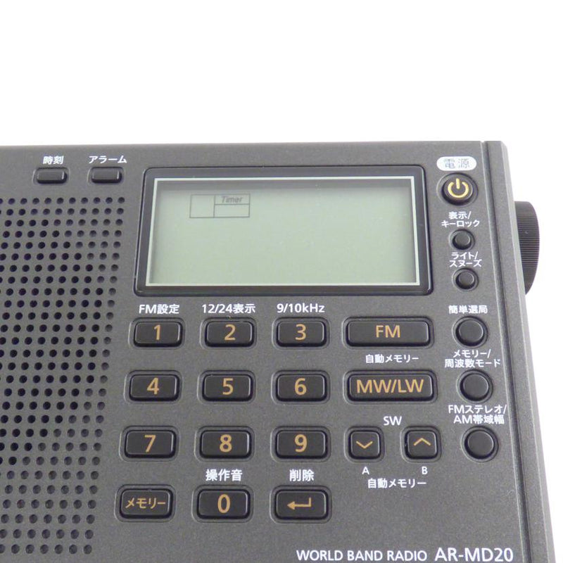 最安価格 AIWA ワールドバンドラジオ AR-MD20 オーディオ機器