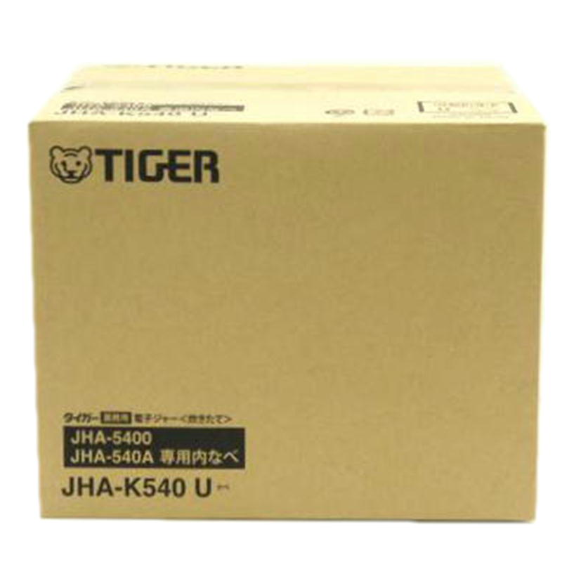ＴＩＧＥＲ タイガー/専用内なべ/JHA-K540U//SAランク/75
