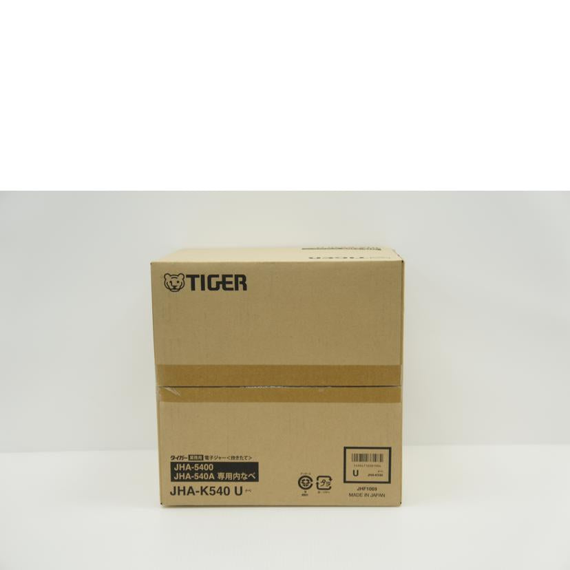 ＴＩＧＥＲ タイガー/専用内なべ/JHA-K540U//SAランク/75