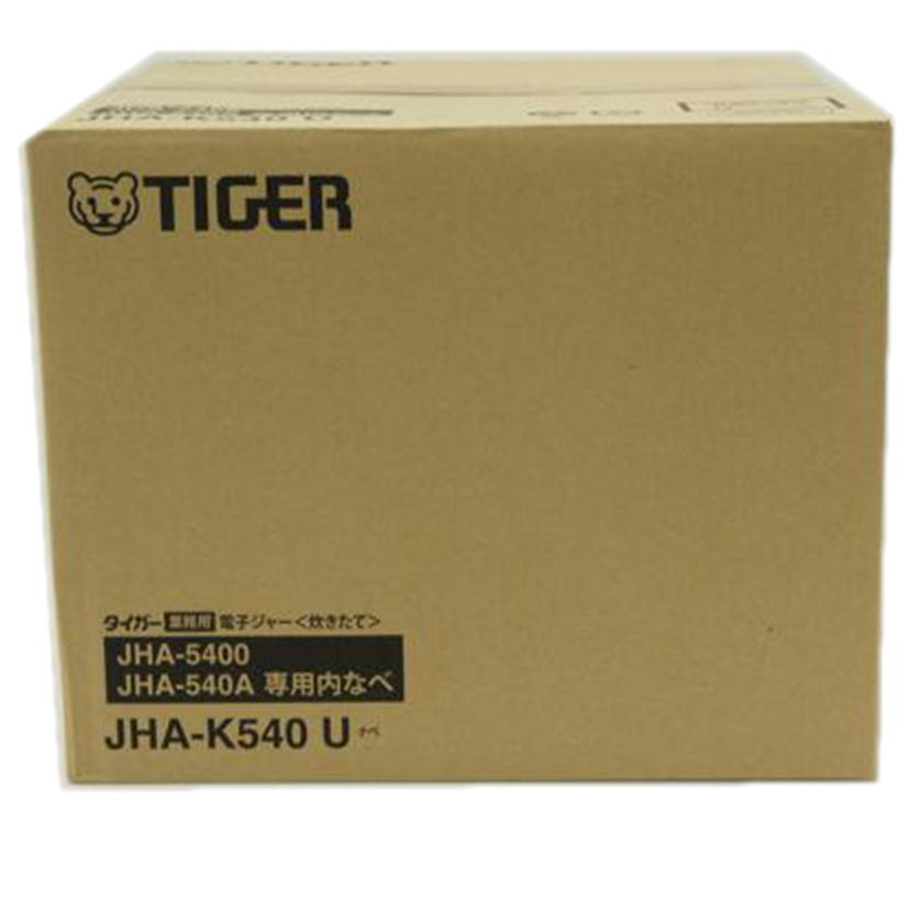 ＴＩＧＥＲ タイガー/専用内なべ/JHA-K540U//SAランク/75