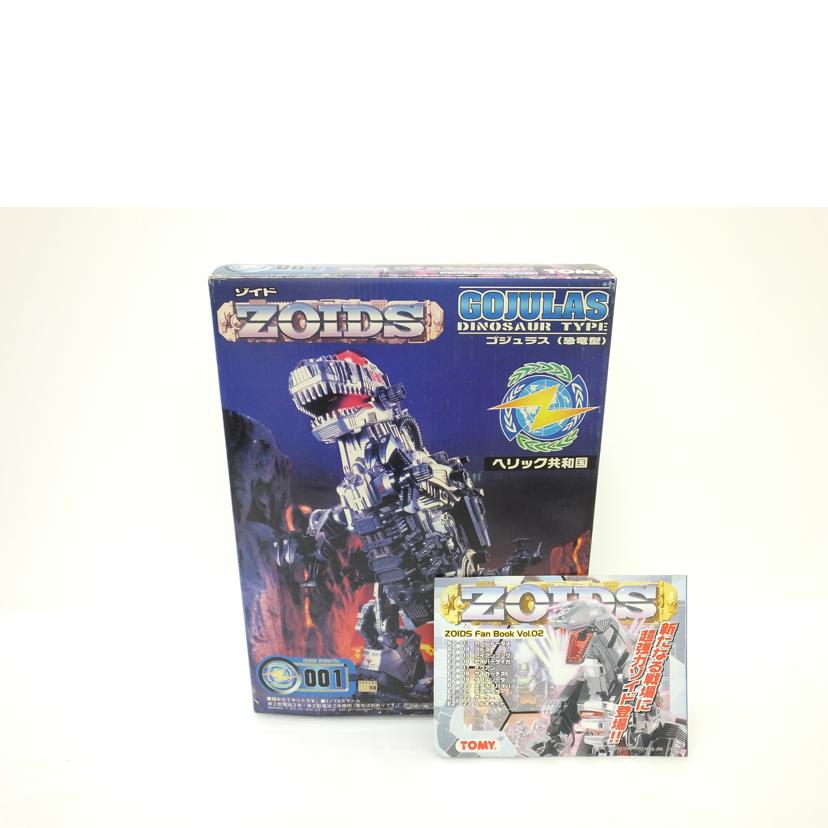 ＴＯＭＹ トミー/１／７２　ＲＺ－００１　ゴジュラス（恐竜型）　「ＺＯＩＤＳ　ゾイド」/RZ-001//SAランク/88