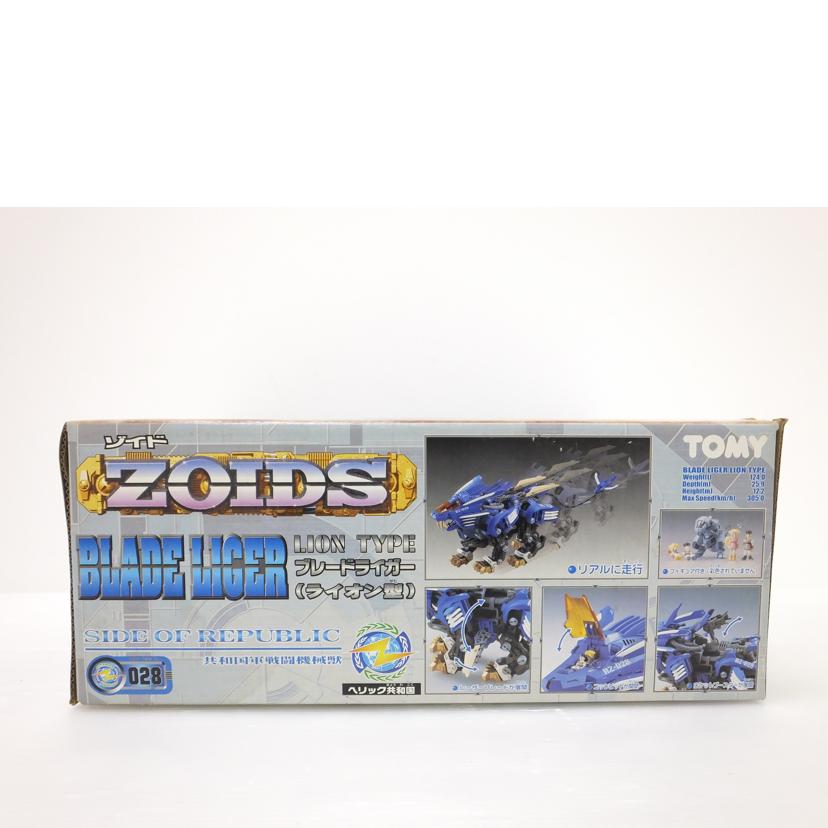 ＴＯＭＹ トミー/１／７２　ＲＺ－０２８　ブレードライガー（ライオン型）　「ＺＯＩＤＳ　ゾイド」/RZ-028//SAランク/88