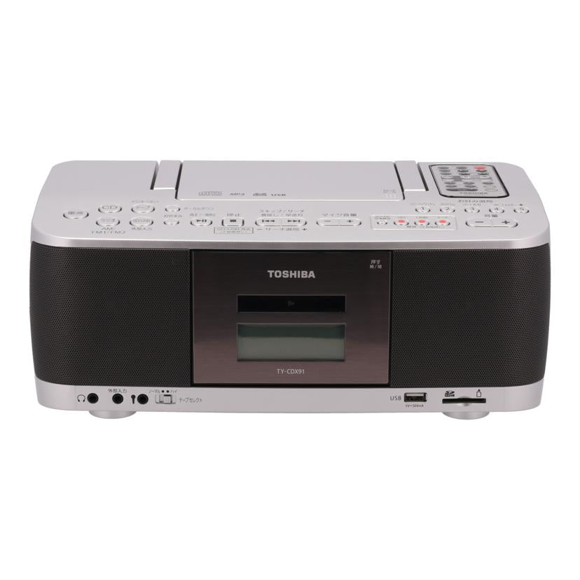 ＴＯＳＨＩＢＡ 東芝/ＣＤラジオカセットレコーダー/TY-CDX91//230806175S0/Bランク/71