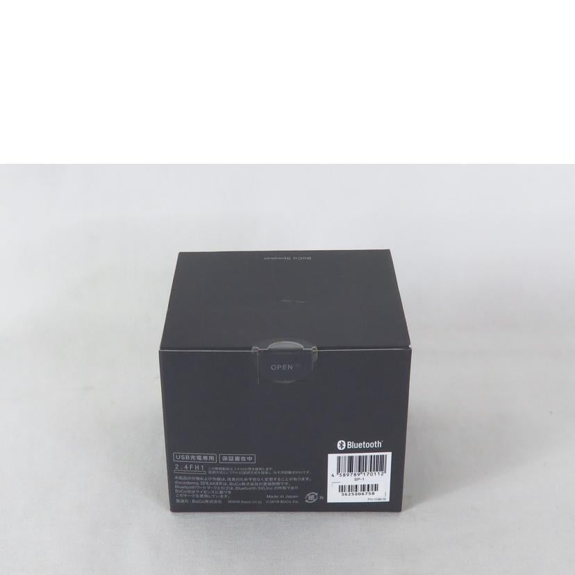 BoCo ボコ/docodemo SPEAKER SP-1/3625806758/スピーカー/Sランク/81【中古】 BoCo ボコ/docodemo SPEAKER SP-1/3625806758/スピーカー/S