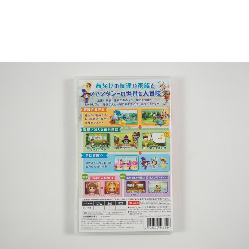 Ｎｉｎｔｅｎｄｏ　ｓｗｉｔｃｈ ニンテンドースイッチ/ミートピア/4902370547924//Aランク/79