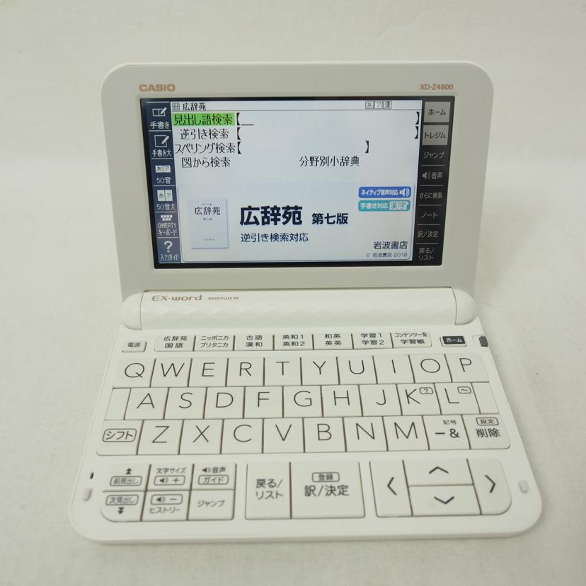 ＣＡＳＩＯ カシオ/電子辞書　ＥＸ－ｗｏｒｄ/XD-Z4800WE//Bランク/78