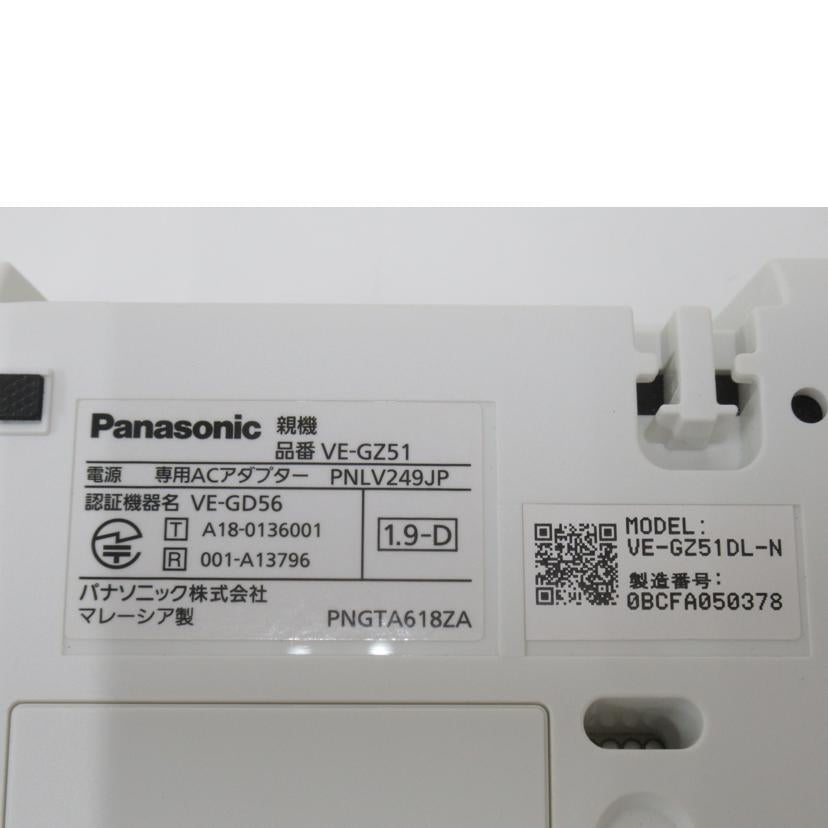 Ｐａｎａｓｏｎｉｃ パナソニック/コードレス電話機/VE-GZ51DL-N//0BCFA050378/ABランク/63