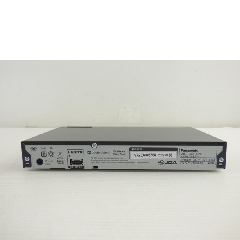 Ｐａｎａｓｏｎｉｃ パナソニック/ＢＤプレーヤー／ＤＭＰ－ＢＤ９０/DMP-BD90//VA2EA008564/ABランク/64