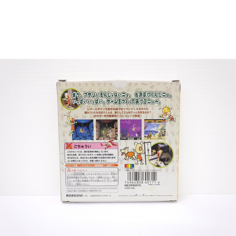 SNK SNK/ホビー｜WonderREX-Online 公式通販サイト