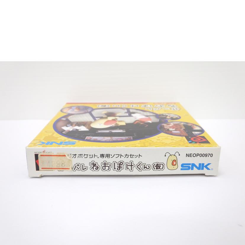 亡者ハヒフヘホ　クリア　誌上限定品　怪ZINE ソフビ　中袋未開封　激レア　希少 まんだらけZENBU 97号 大オークション目録 昭和の電信柱 R2-D2