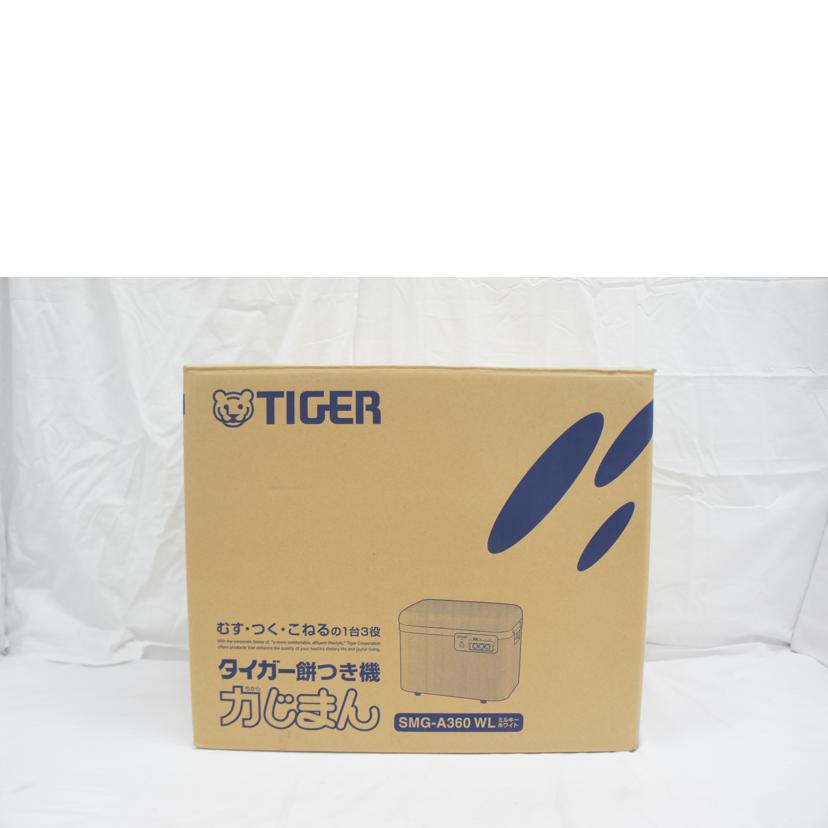 ＴＩＧＥＲ タイガー/餅つき機　力じまん/SMG-A360//102122/Aランク/05