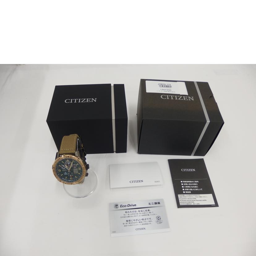 ＣＩＴＩＺＥＮ/プロマスター・スカイシリーズ／電波ソーラー/JY8074-11X//242******/Aランク/82