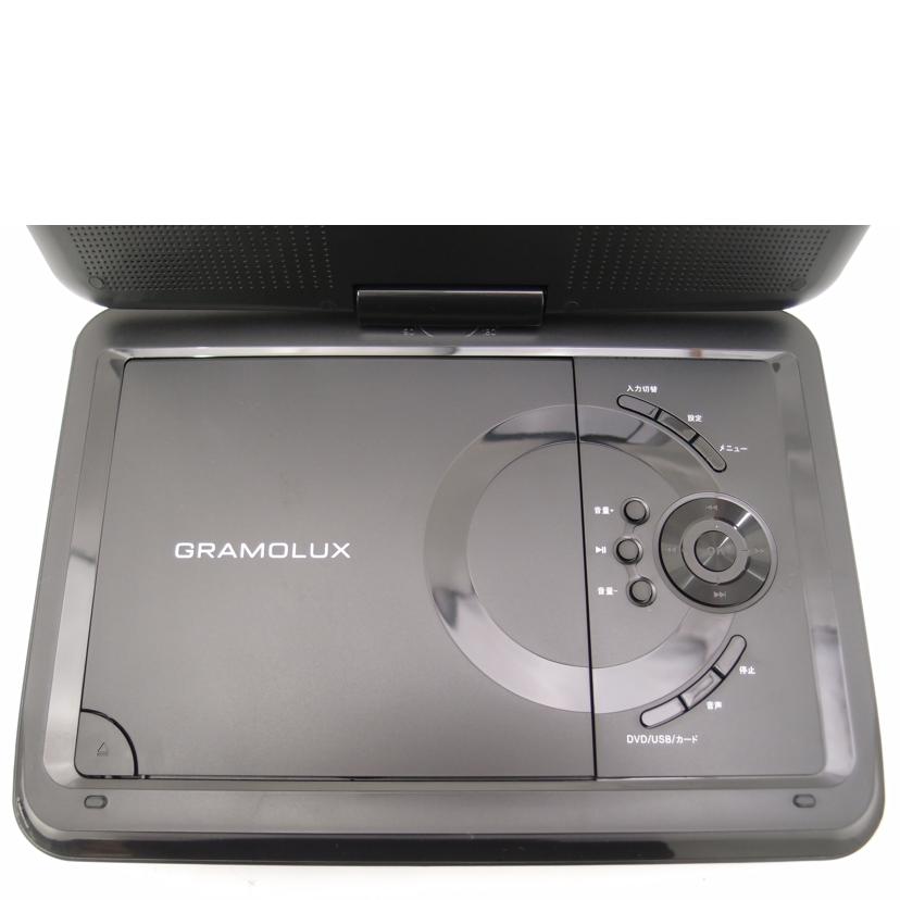 ＧＲＡＭＯＬＵＸ グラモラックス/ポータブルＤＶＤプレーヤー/GRAMO-P910BK//1705GRMP9100854/Bランク/69