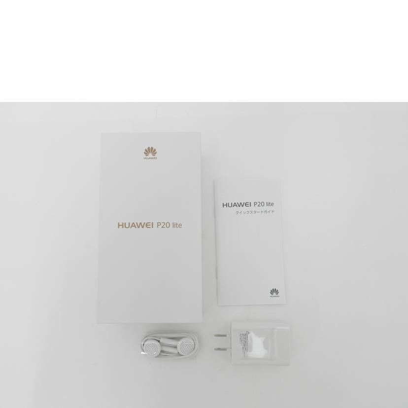 ＨＵＡＷＥＩ ファーウェイ/ＨＵＡＷＥＩ　Ｐ２０　ｌｉｔｅ　ＳＩＭフリー　［クラインブルー］/ANE-LX2J//SCV7N18B20002483/ABランク/69