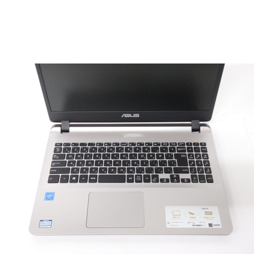 ＡＳＵＳ エイスース/Ｗｉｎ１０ノートＰＣ／Ｘ５０７ＭＡ/X507MA-BR152T//JBN0CV07H42746E/Bランク/43