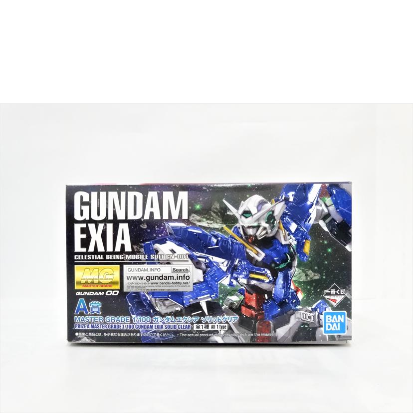 ＢＡＮＤＡＩ バンダイ/ＭＧ／ガンダムエクシア　ソリッドクリア//Aランク/42