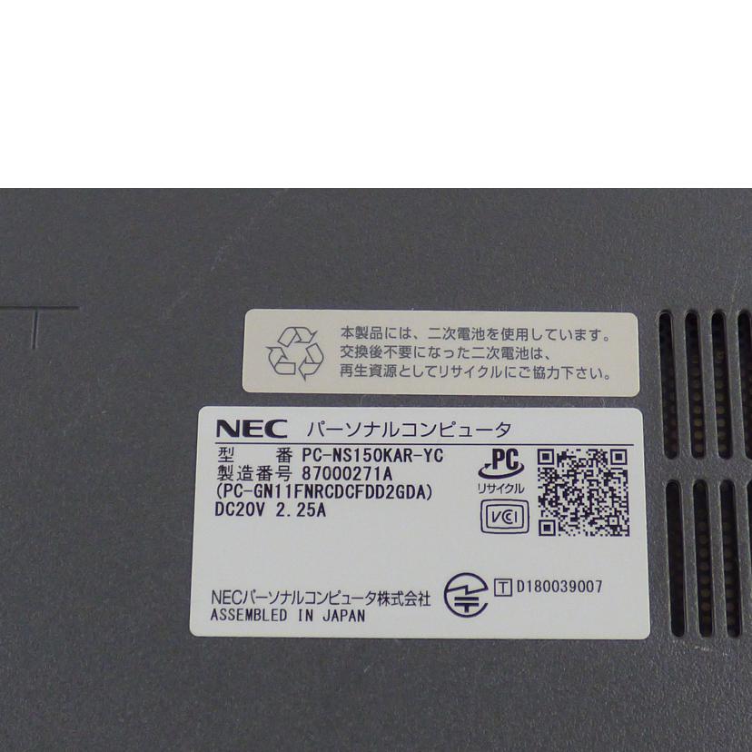 <br>NEC エヌイーシー/ノートパソコン/NS150KAR-YC/87000271A/ABランク/64