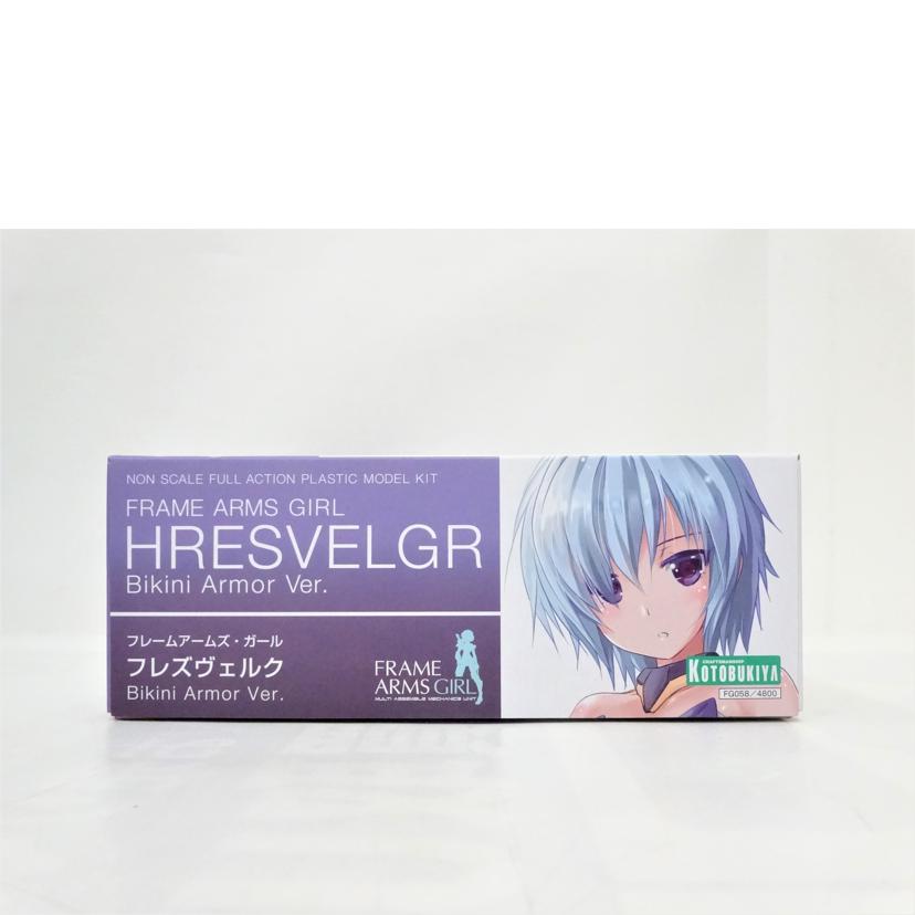 ＫＯＴＯＢＵＫＩＹＡ コトブキヤ/ＦＡＧ／フレズヴェルクＢｉｋｉｎｉＡｒｍｏｒＶｅｒ//ABランク/42