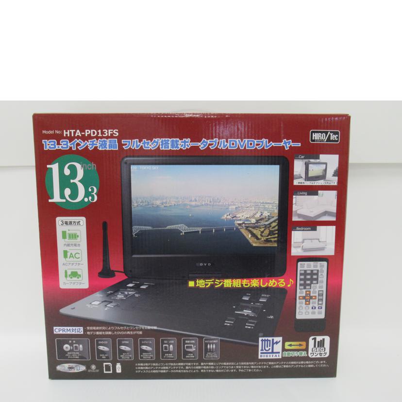 HIRO /家電・カメラ・AV機器｜REXT ONLINE 公式通販サイト