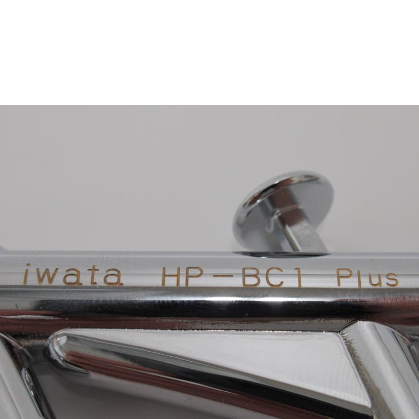 ｉｗａｔａ アネスト岩田/①エアスプレー／ＨＰ－ＢＣ１Ｐｌｕｓ/HP-BC1PLUS//SAランク/63