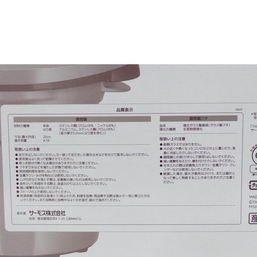 ＴＨＥＲＭＯＳ サーモス/真空保温調理器シャトルシェフ/KBK-4501//Sランク/64