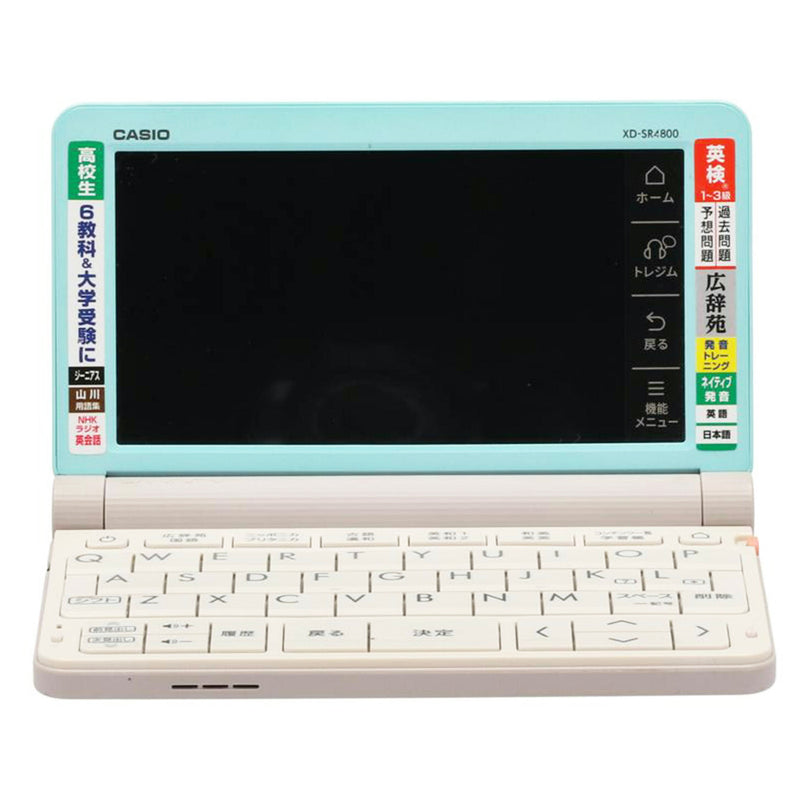 CASIO カシオ XD-SR4800 BK ブラック 電子辞書 高校生モデル-