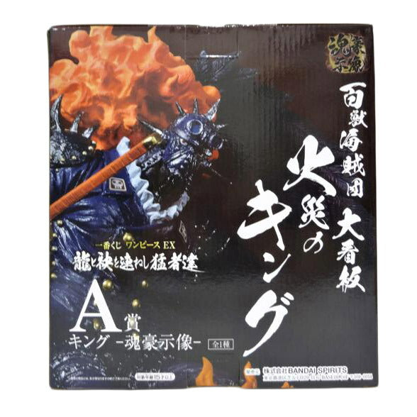 ＢＡＮＤＡＩ バンダイ/キング／魂豪示像//ABランク/42