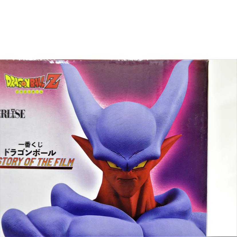 BANDAI バンダイ/スーパージャネンバ/MASTERLISE/フィギュア/ABランク/18【中古】 BANDAI バンダイ/ホビー｜REXT ONLINE 公式通販サイト