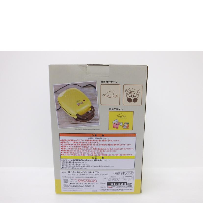 ＢＡＮＤＡＩ バンダイ/カービィ＆ワドルディ　とっておき　ホットサンドメーカー　「一番くじ　星のカービィ　Ｋｉｒｂｙ　Ｃａｆｅ」　Ｂ賞//SAランク/88